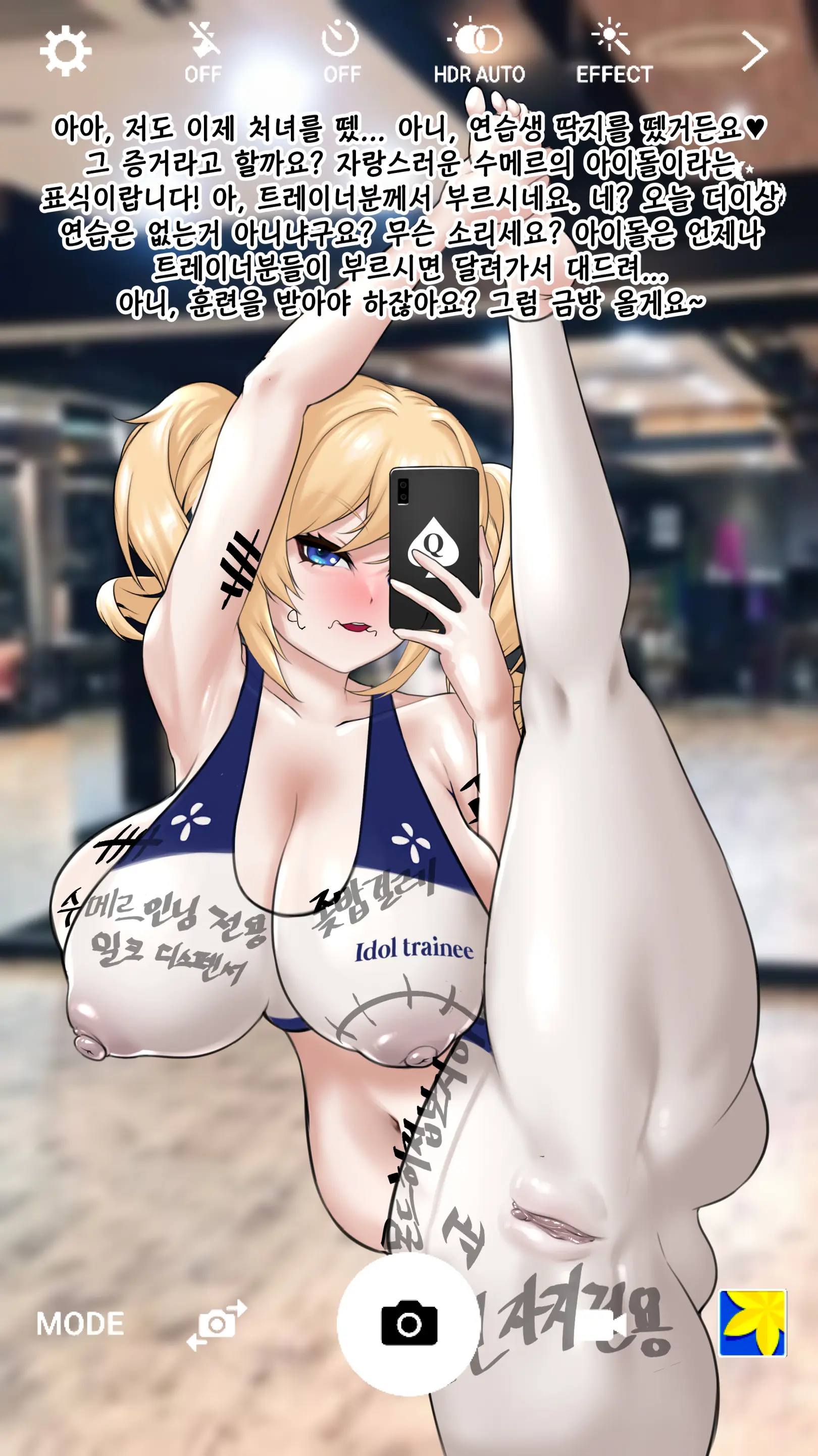 Lustful Barbara NTR